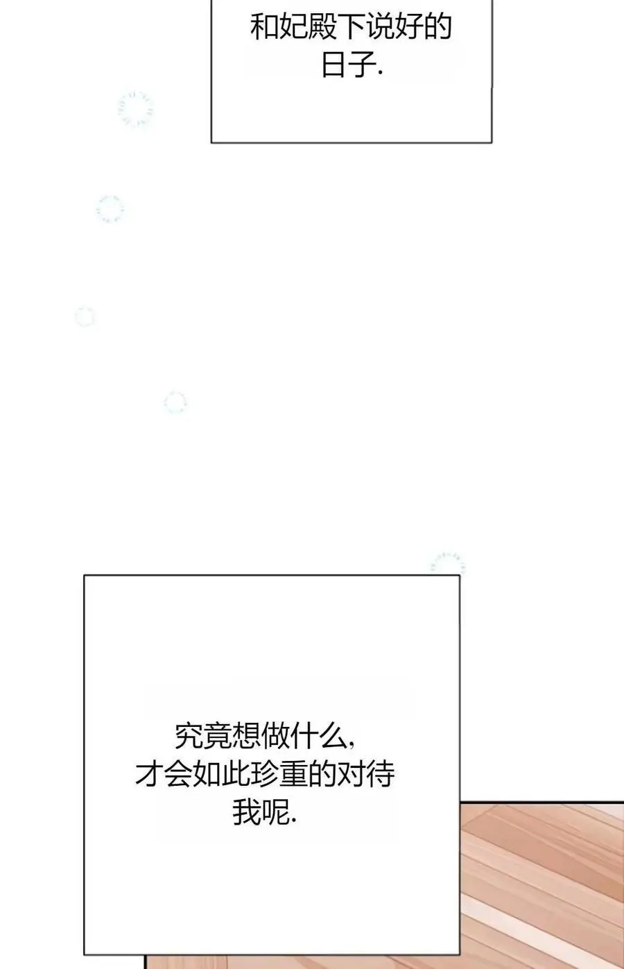 第53话26