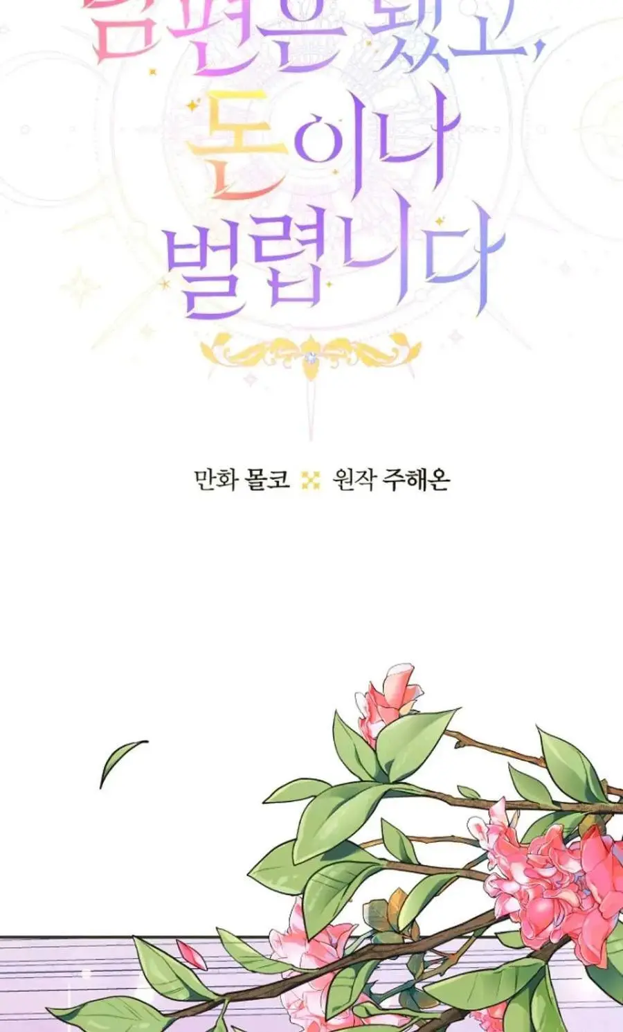 第52话2