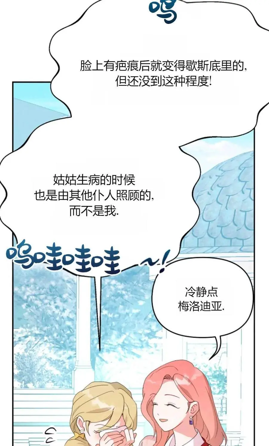 第60话4