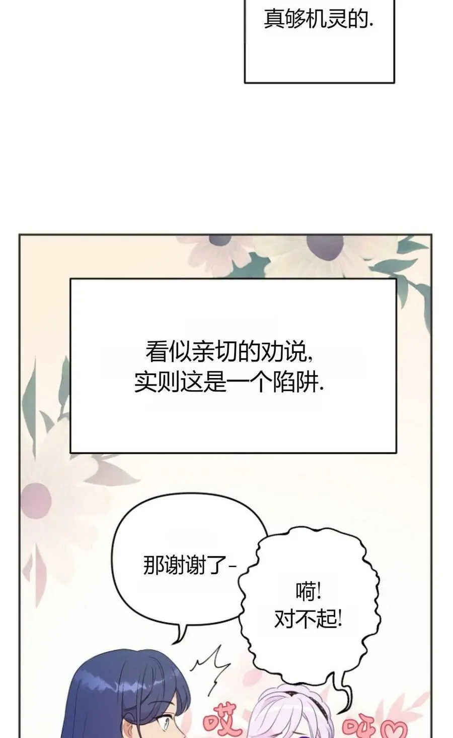 第39话61
