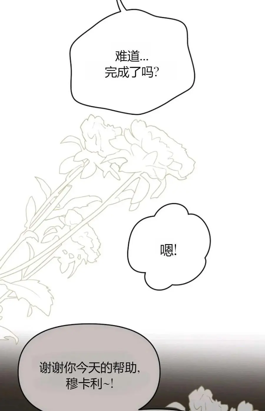 第58话76