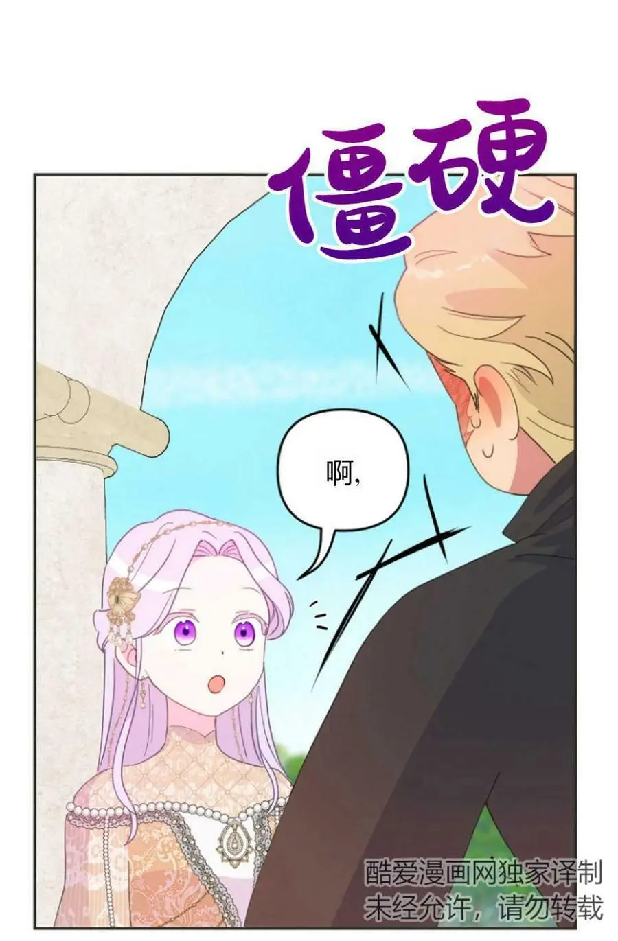 第42话76