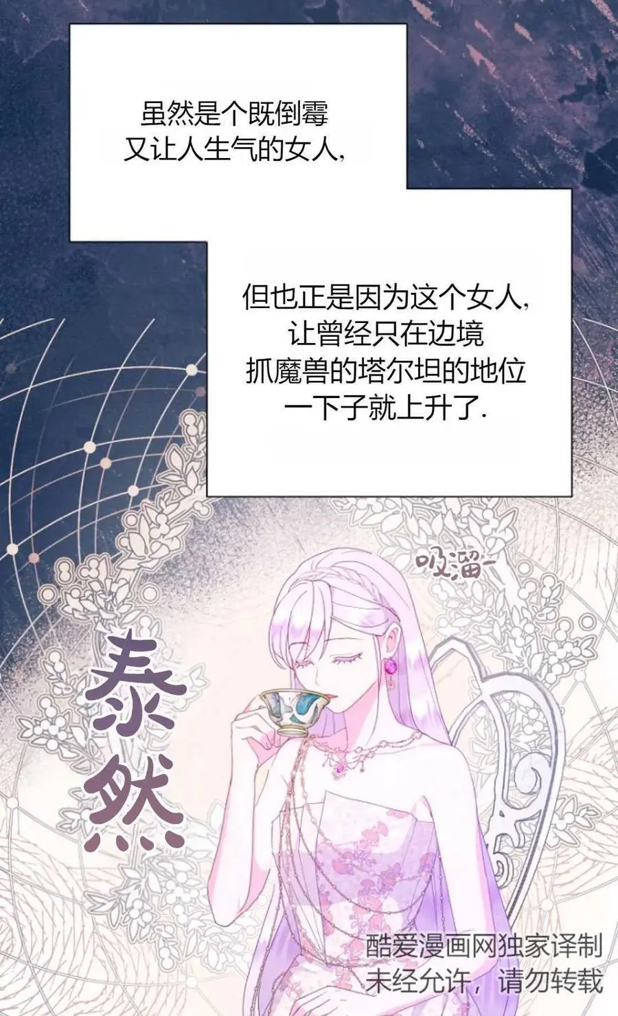第48话82