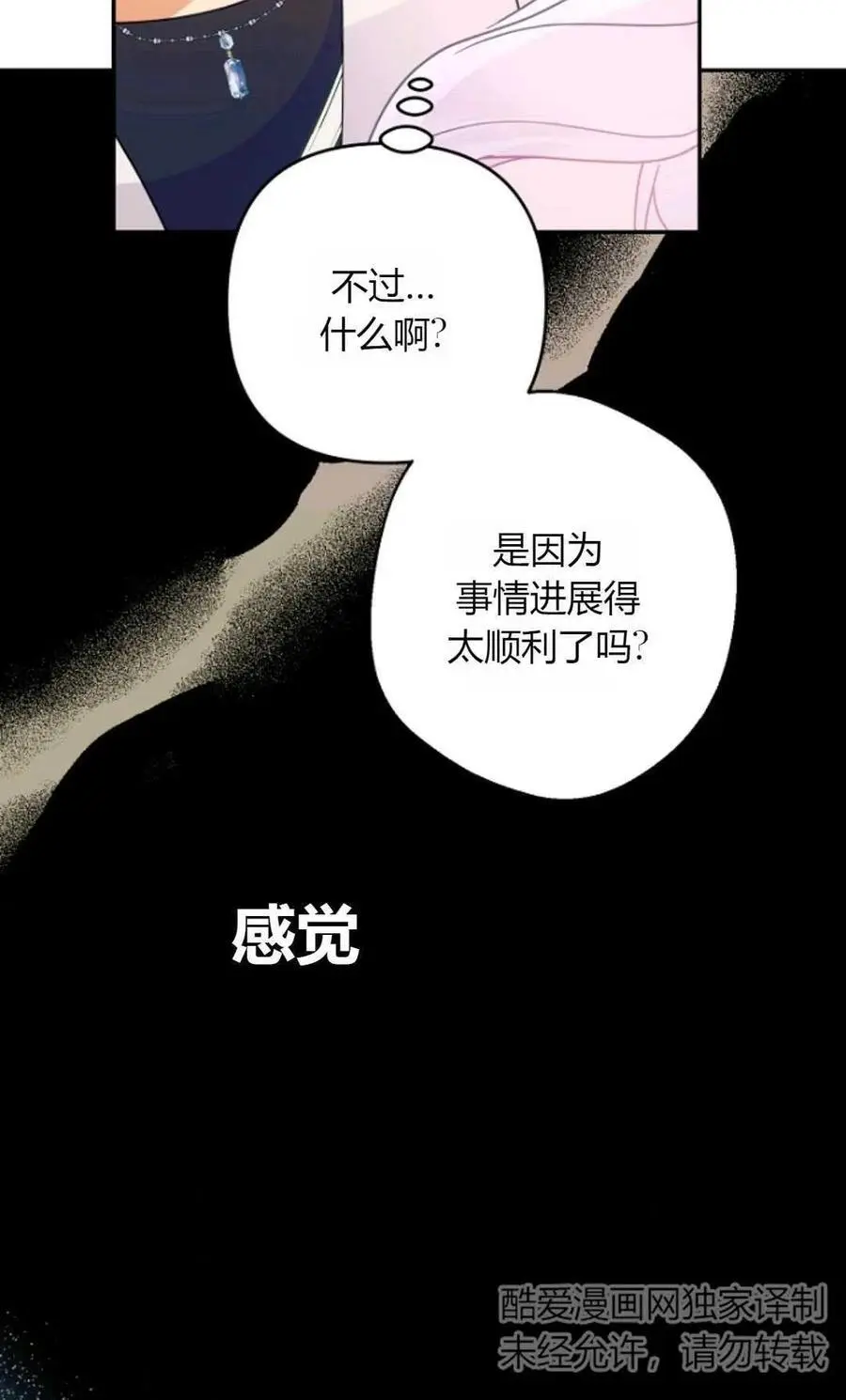 第57话38