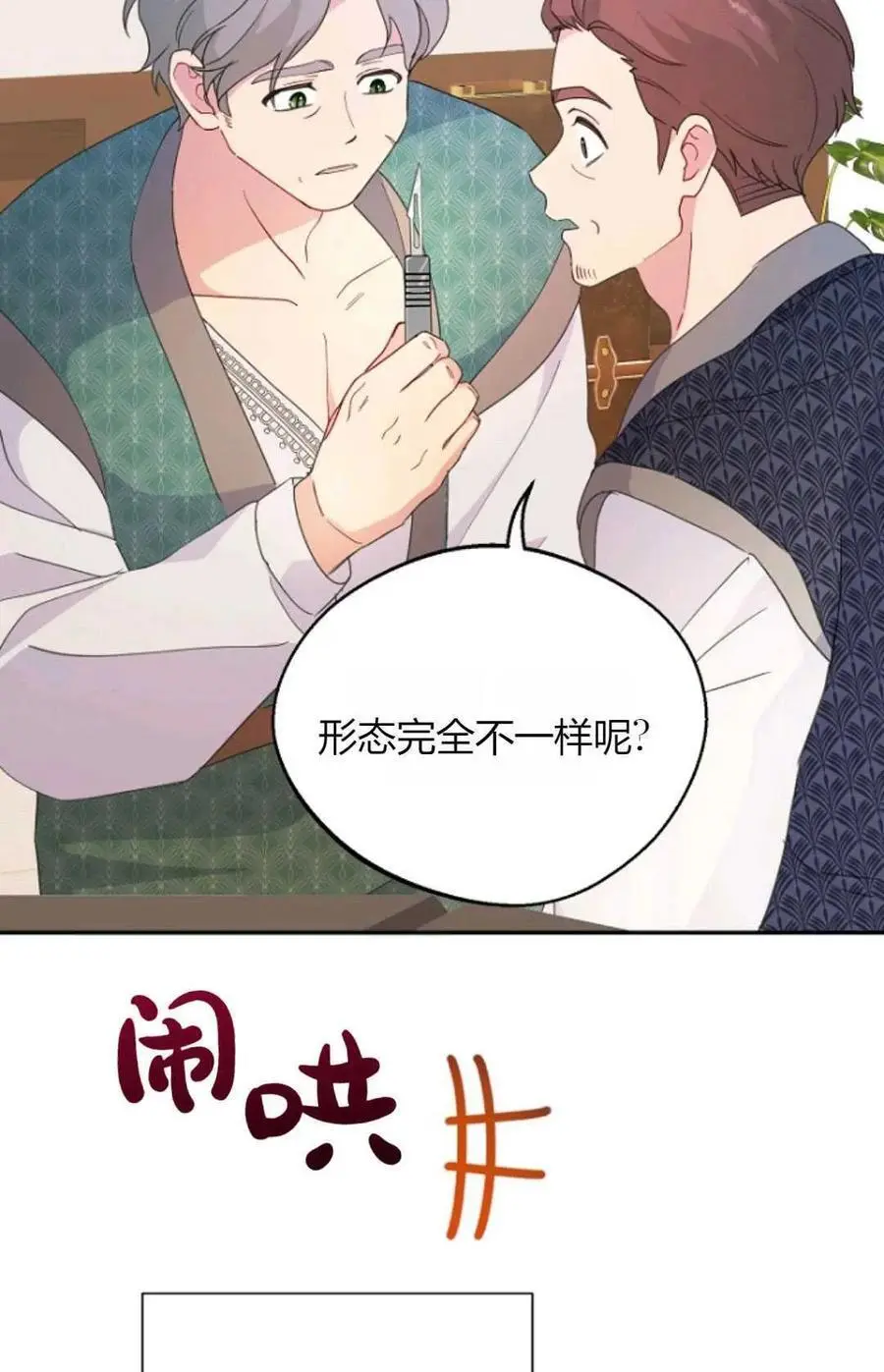 第59话22