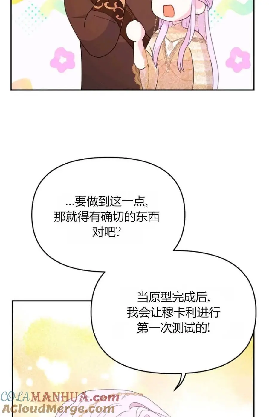 第47话66