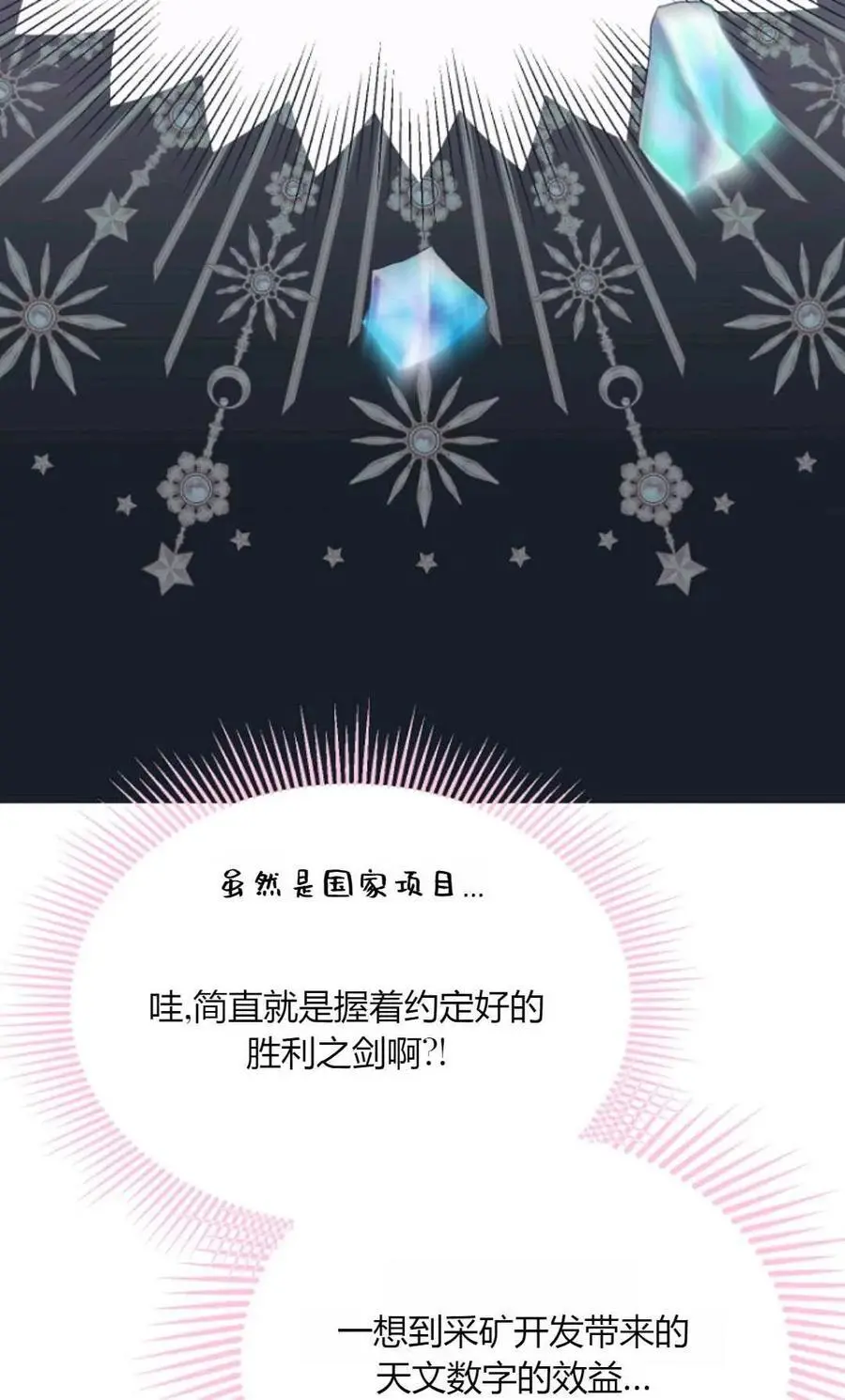 第49话14