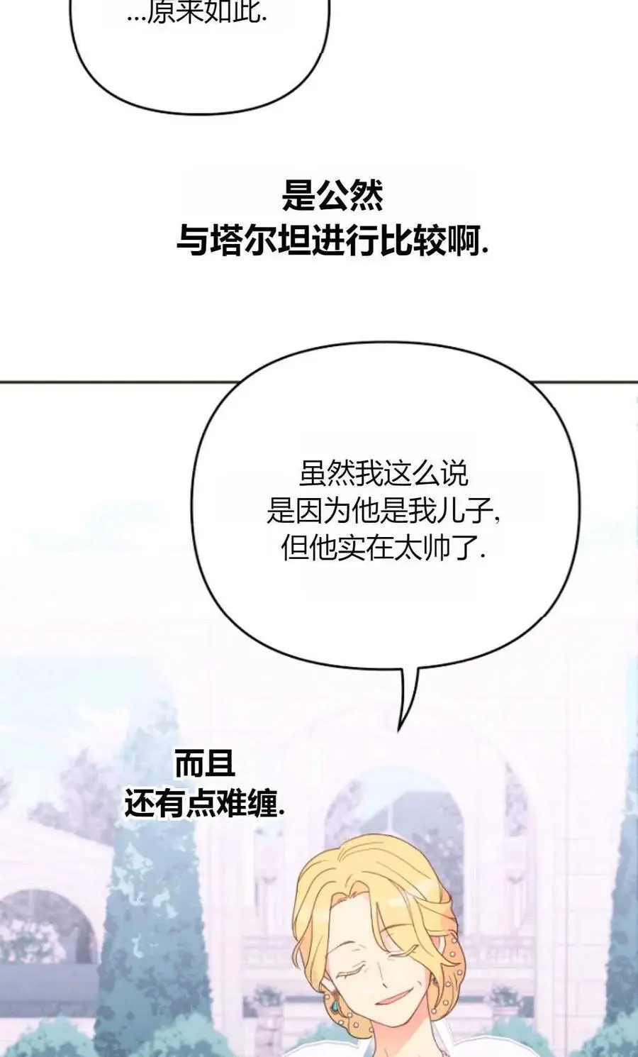 第49话23