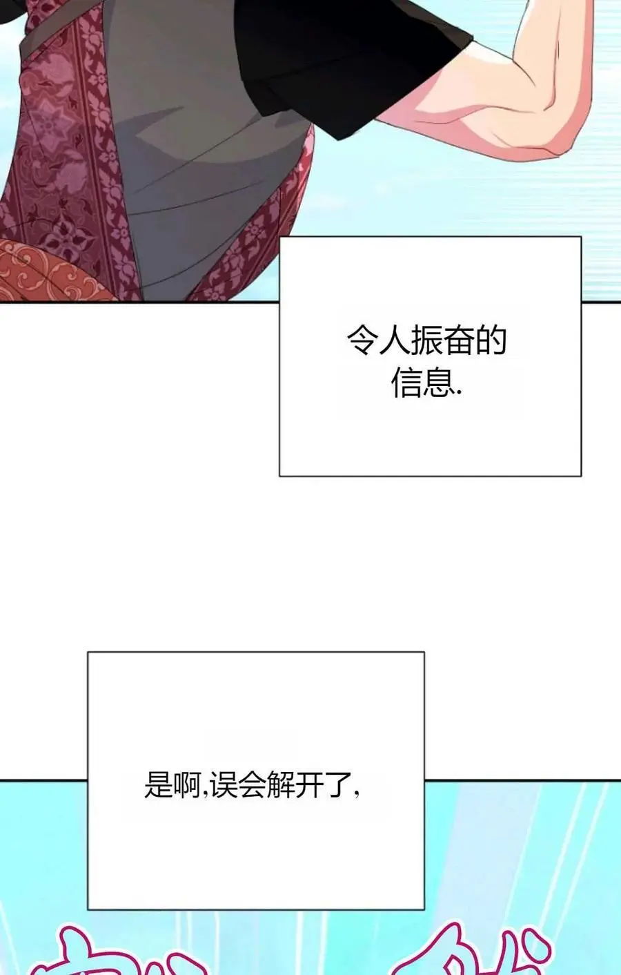 第47话77
