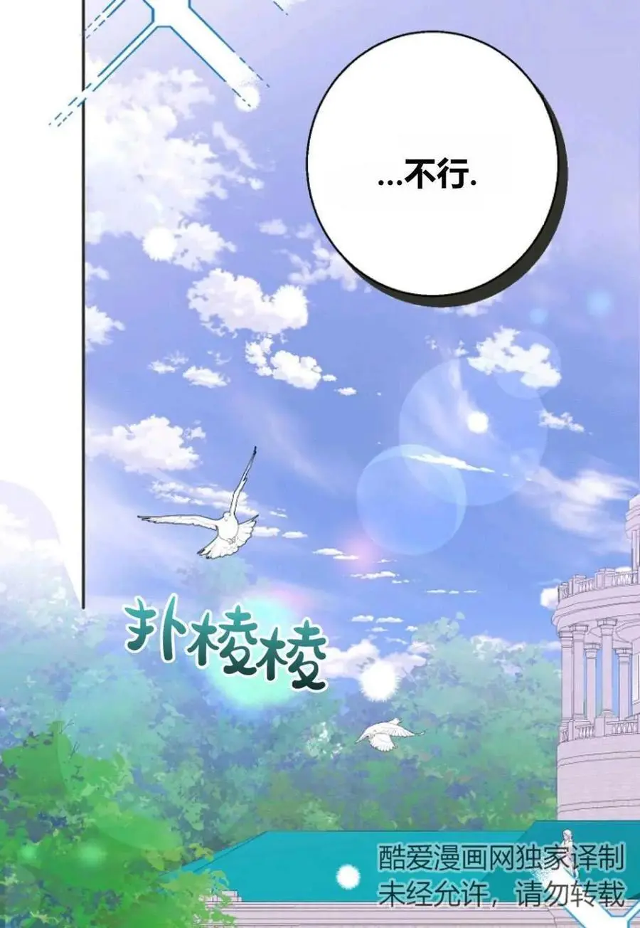 第56话88