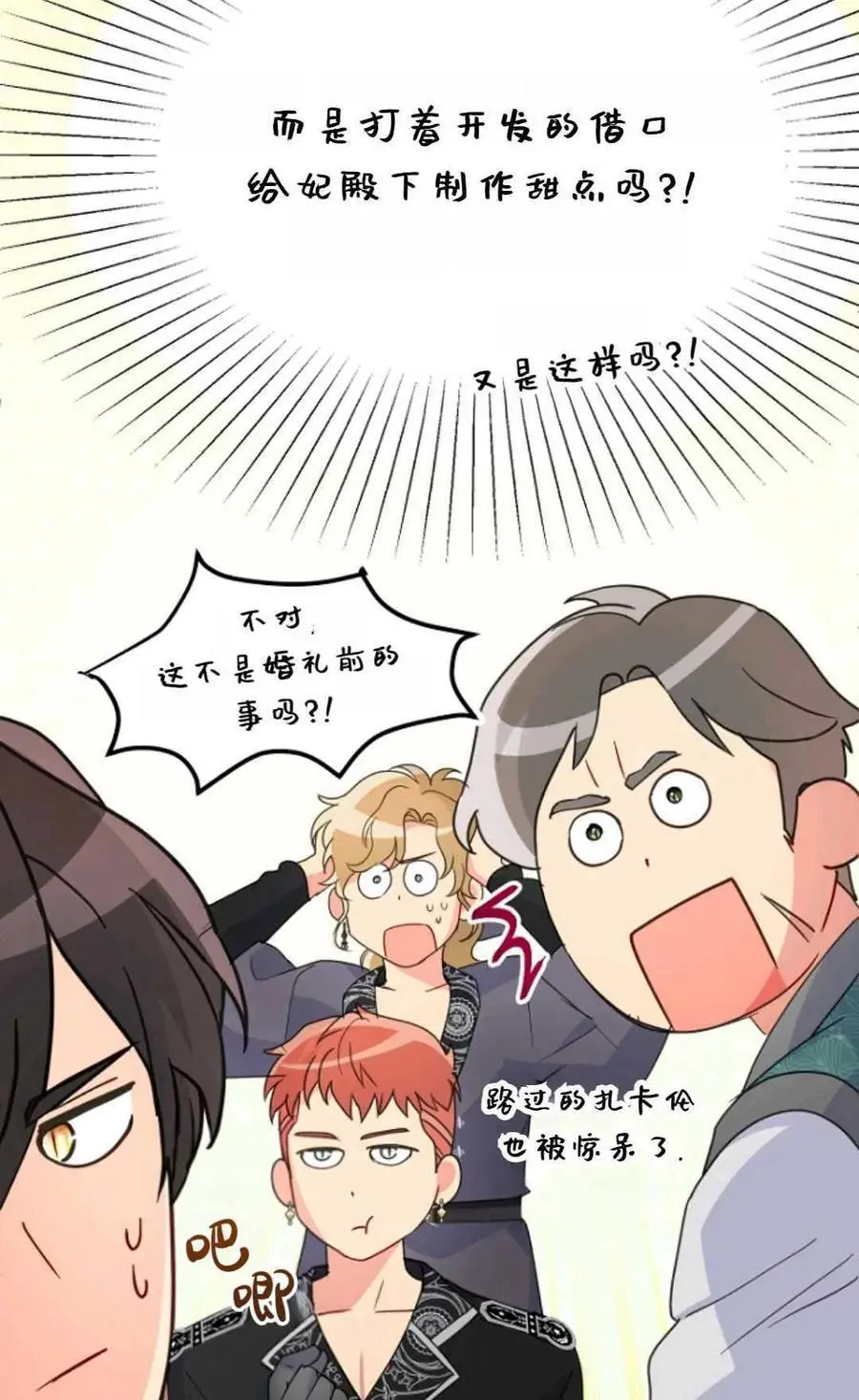 第59话70
