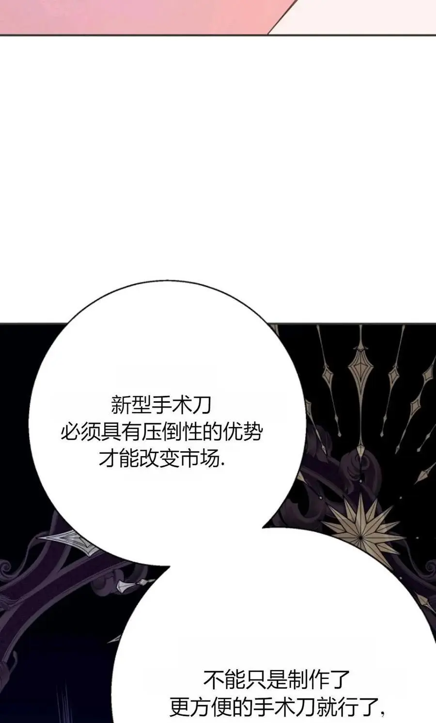 第61话34
