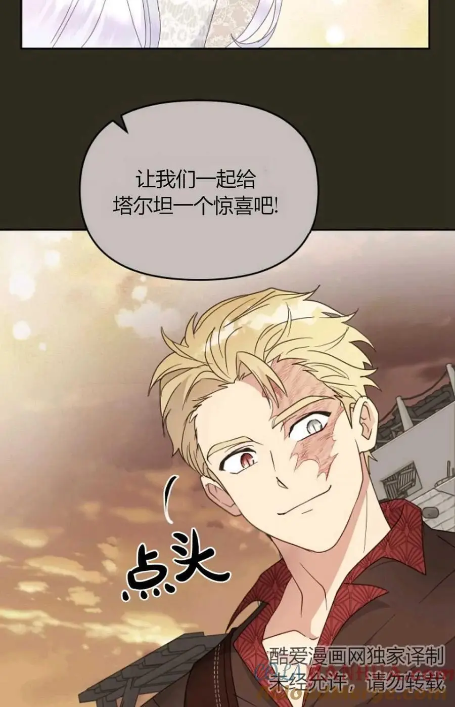 第58话78