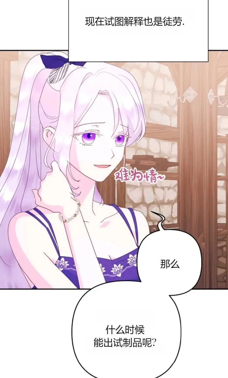 第54话1