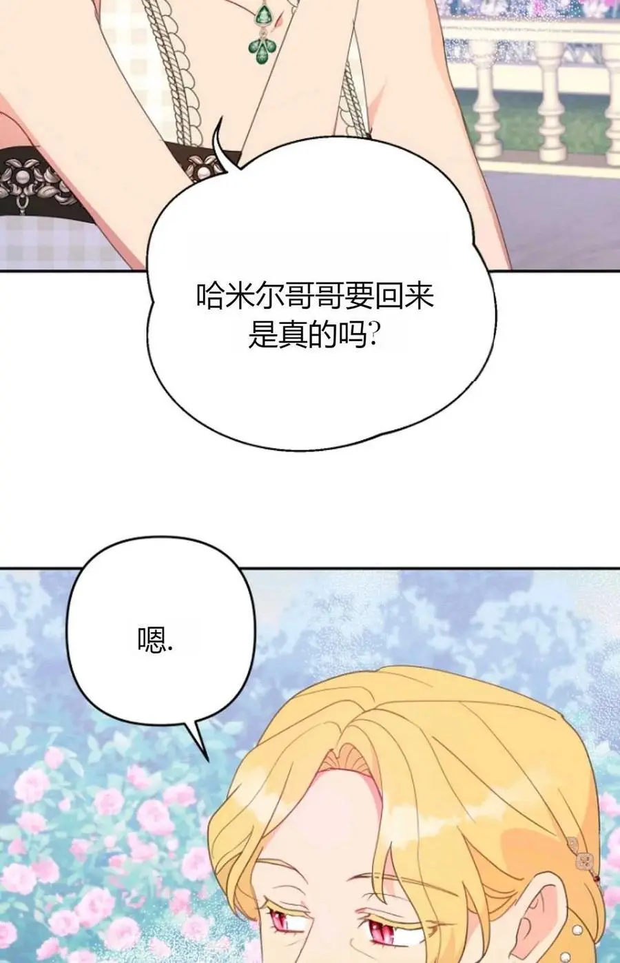 第48话50