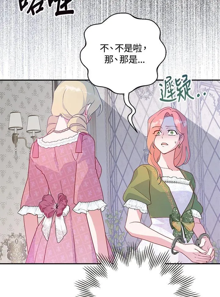第68话86