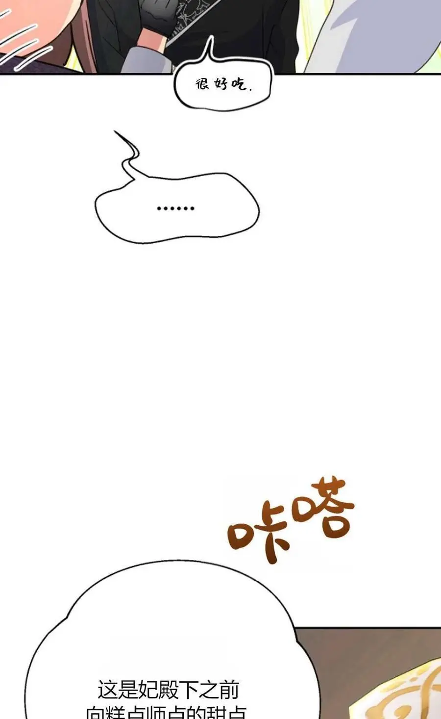 第59话71