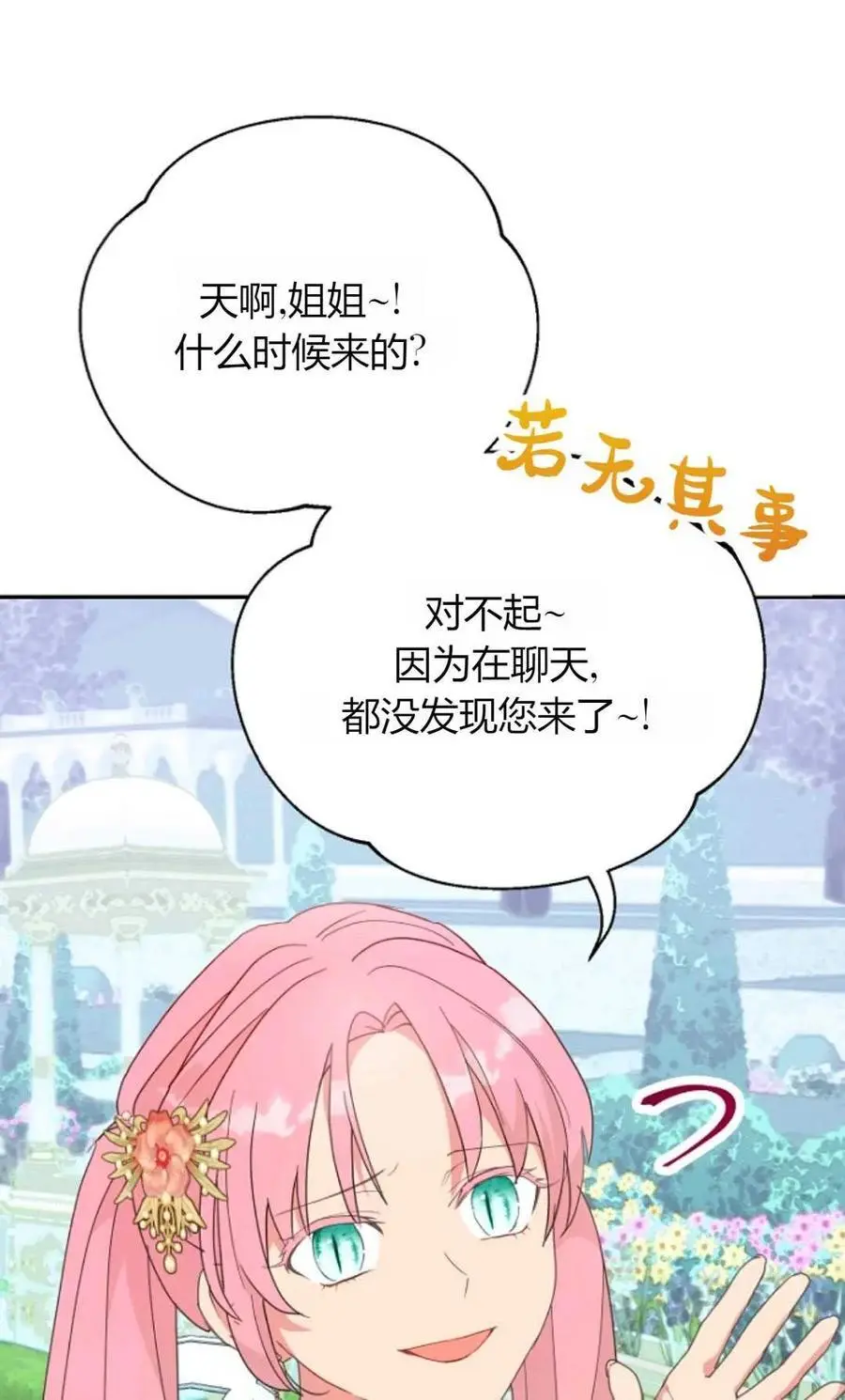 第48话34