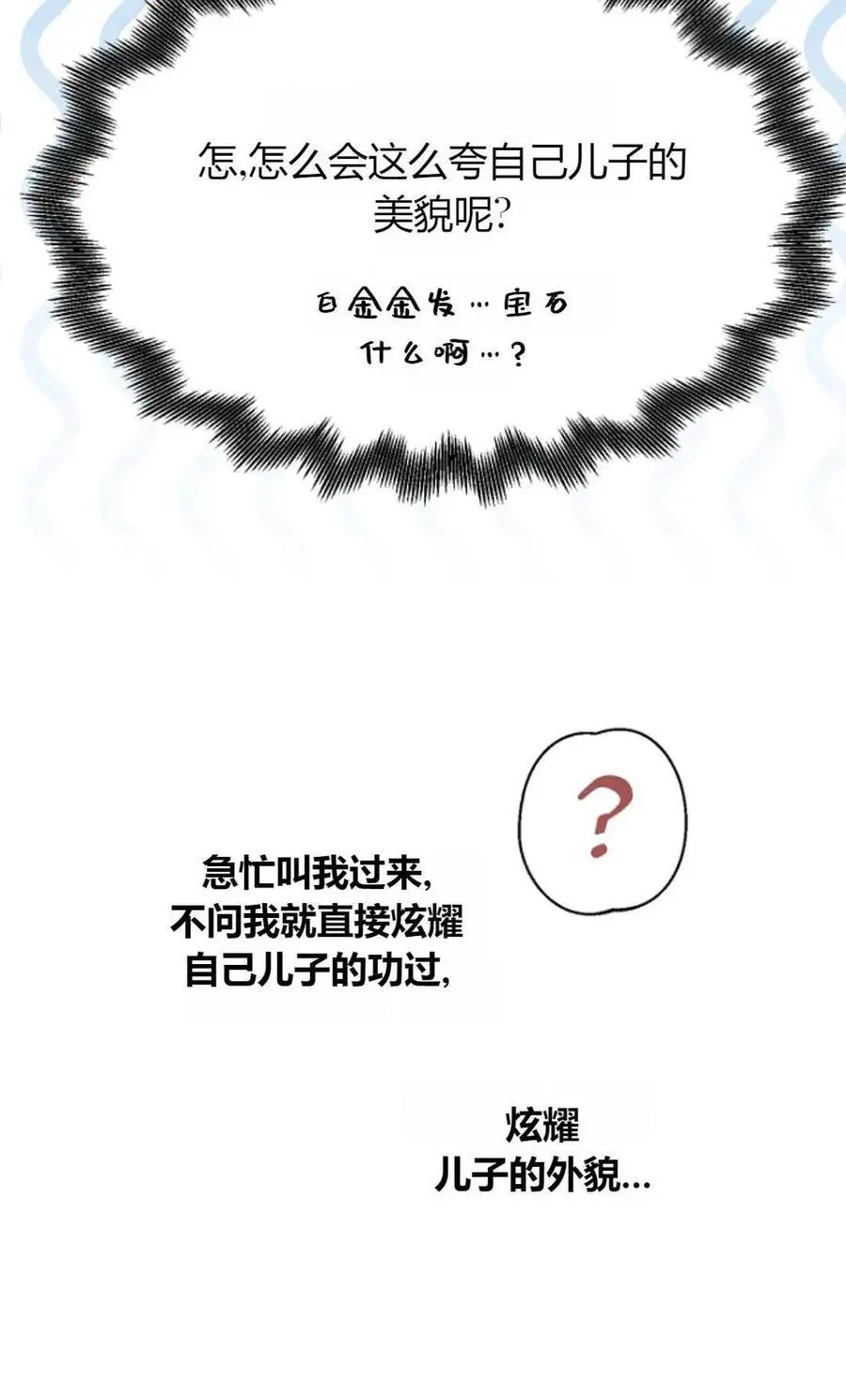 第49话30