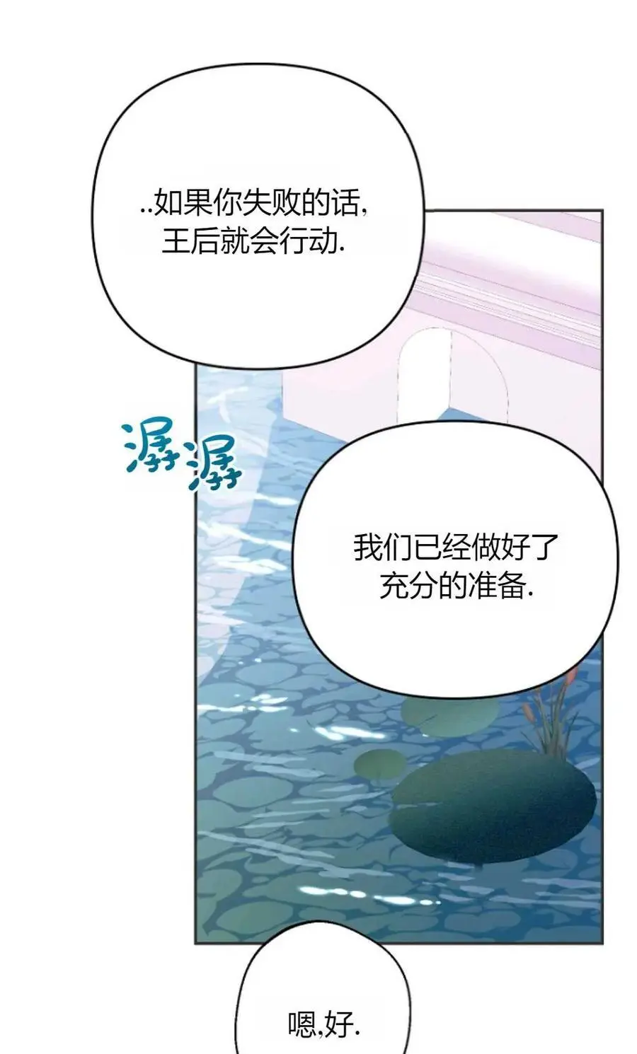 第61话44