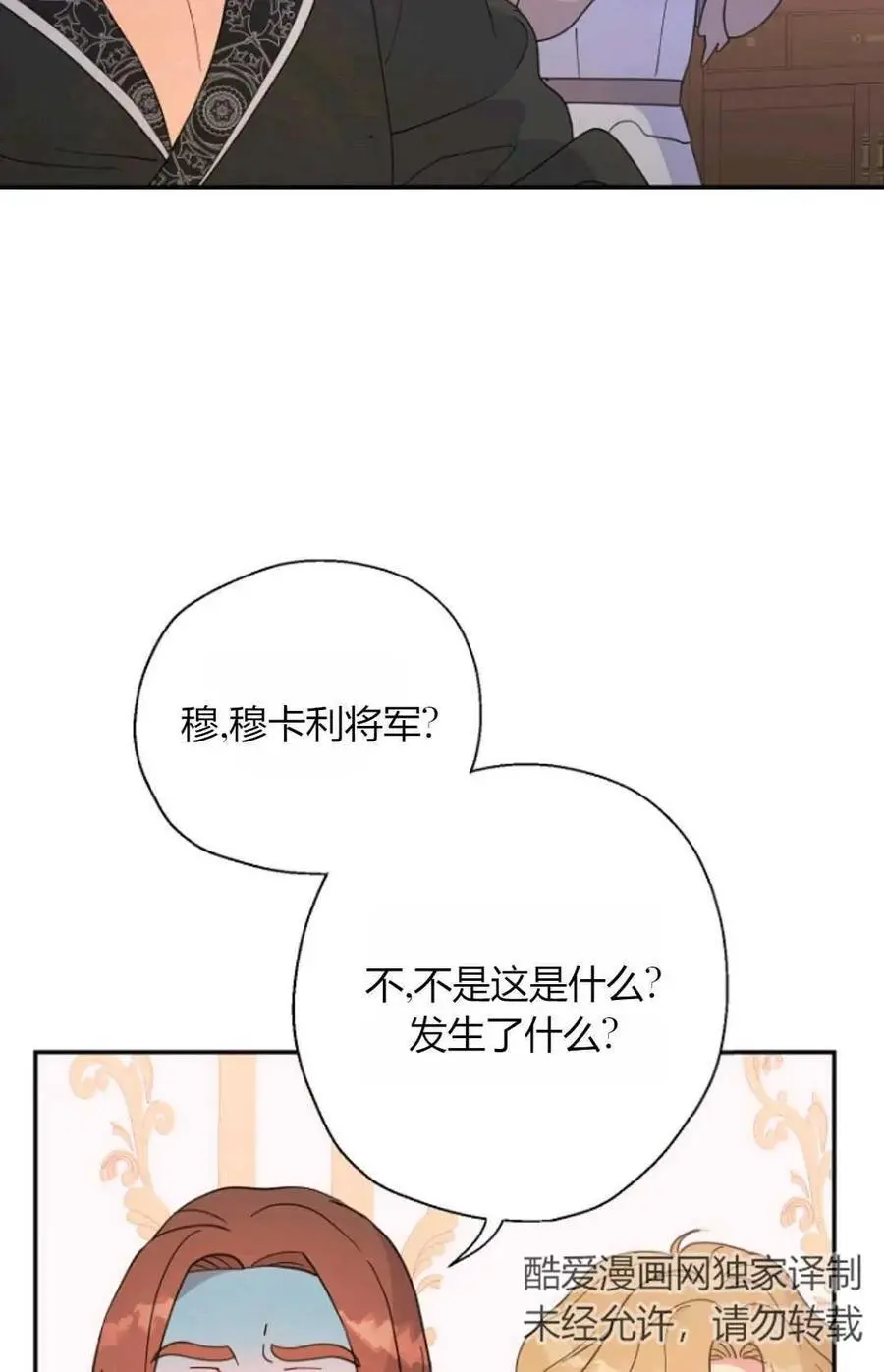 第58话38
