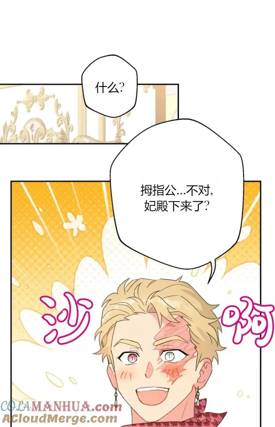 第58话36