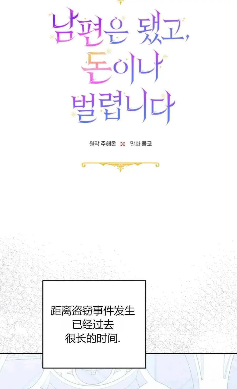 第63话28