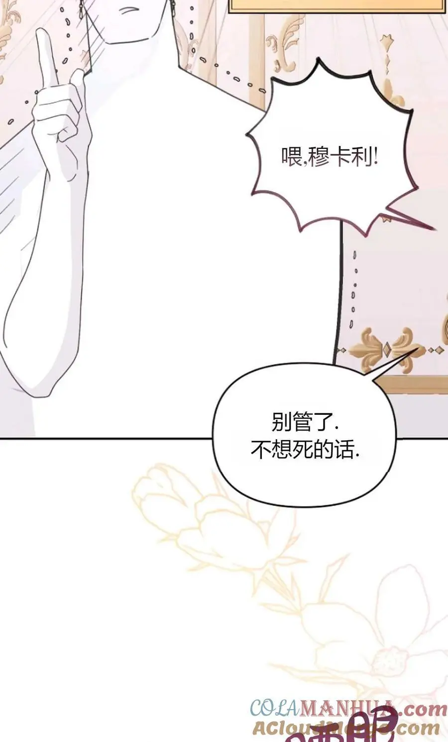 第61话6