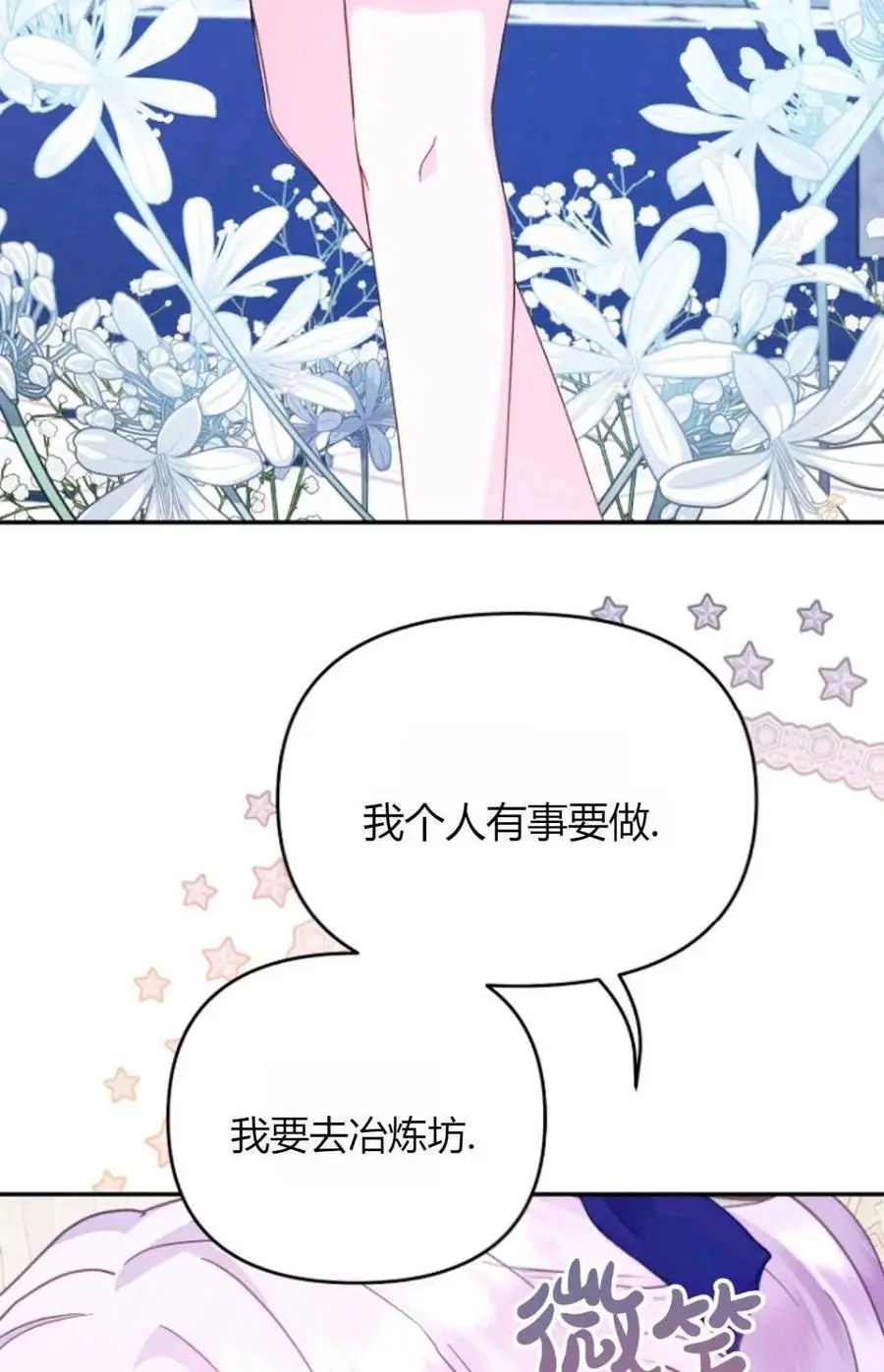 第53话5