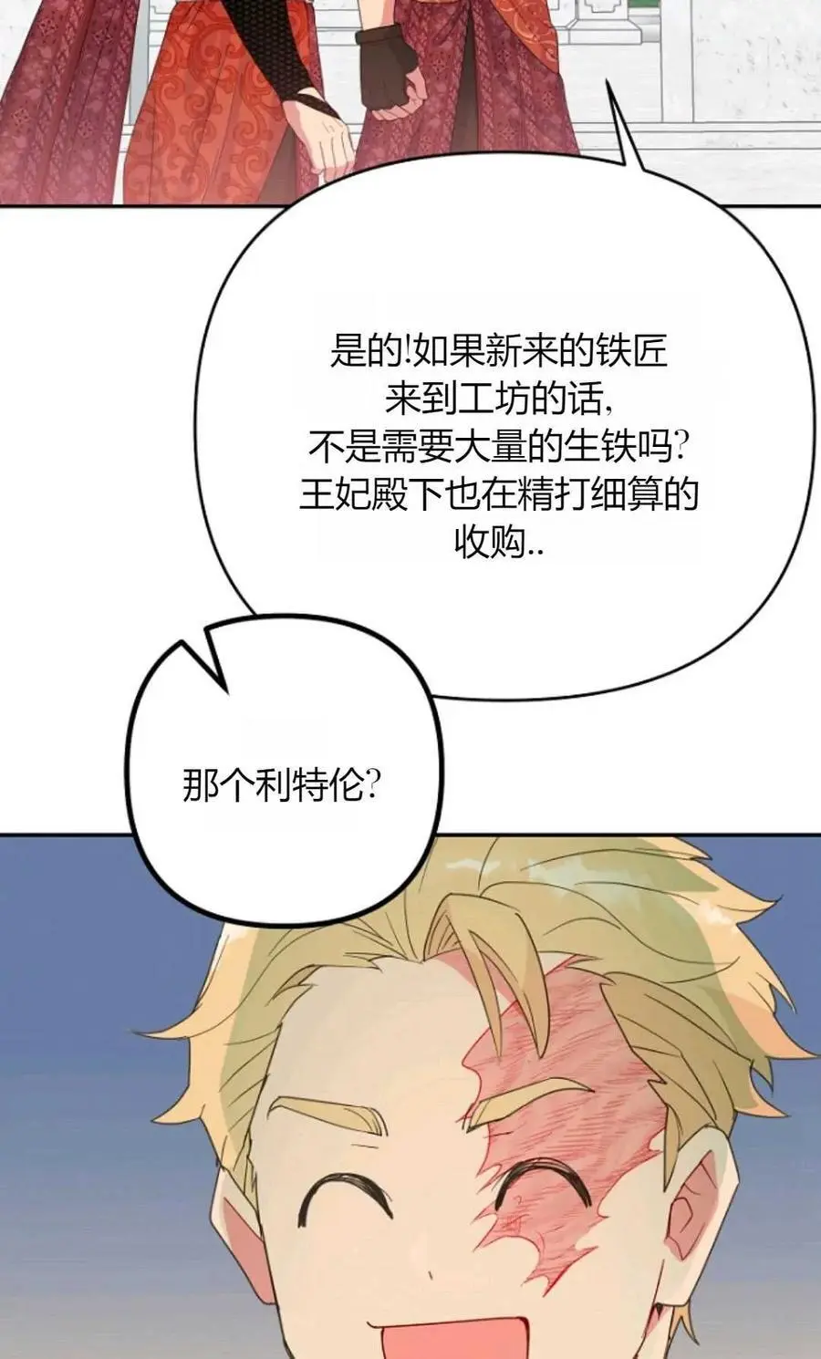 第47话50