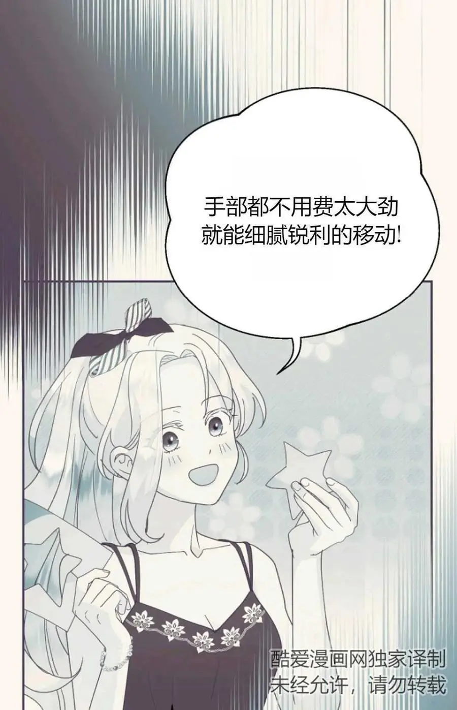第61话82