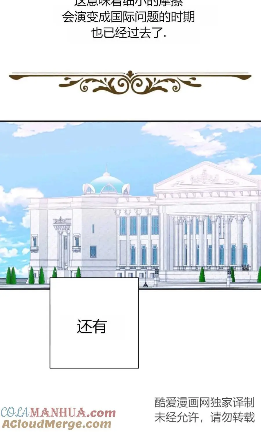 第48话6