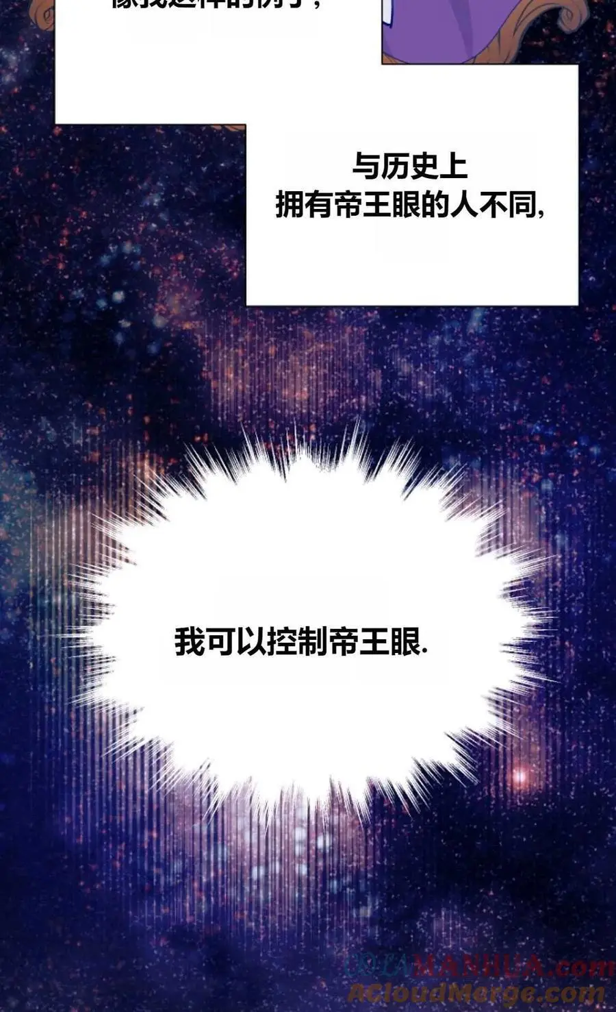 第54话60