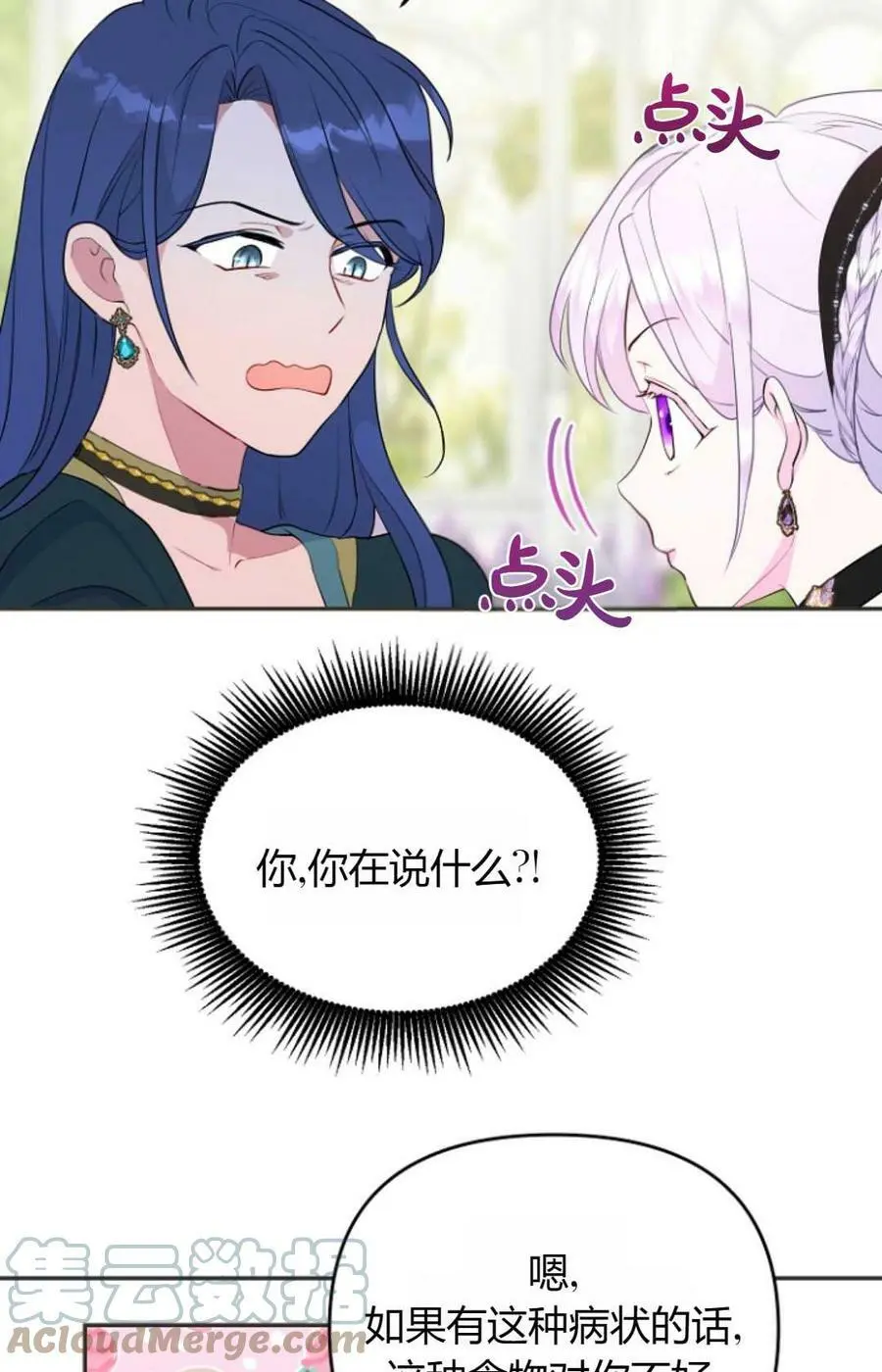 第39话75
