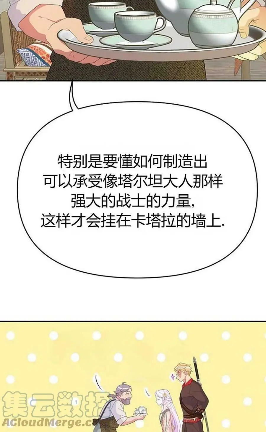 第43话66