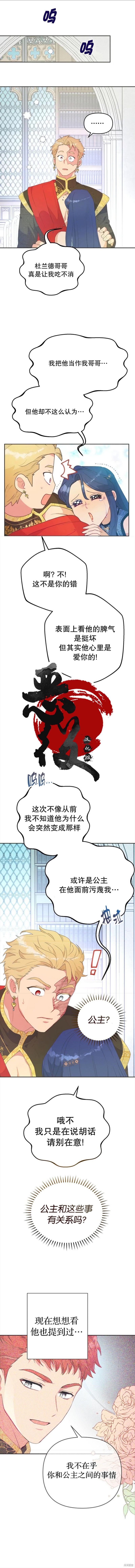 第28话7