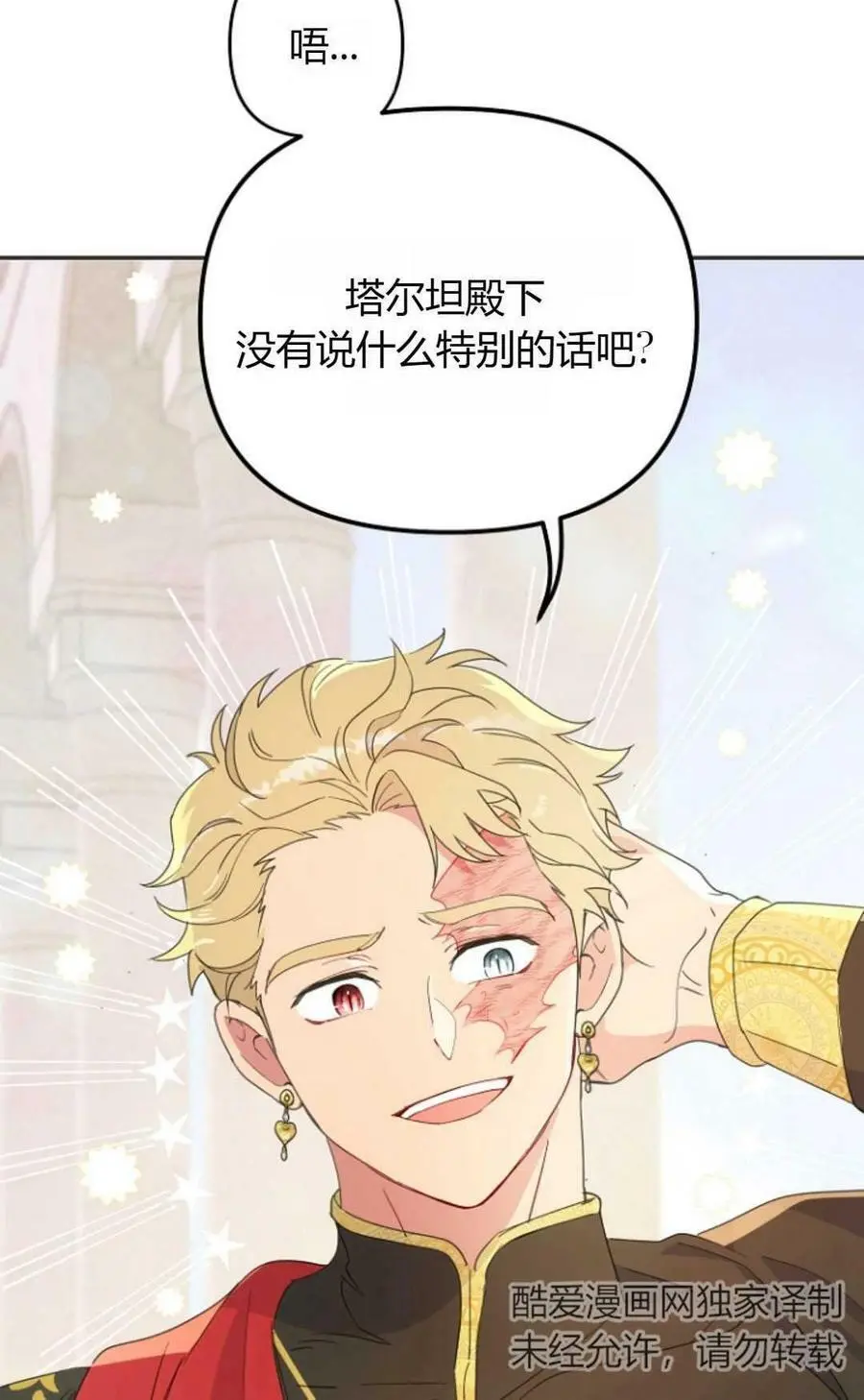 第40话69