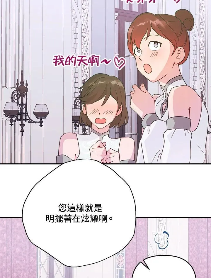 第67话26
