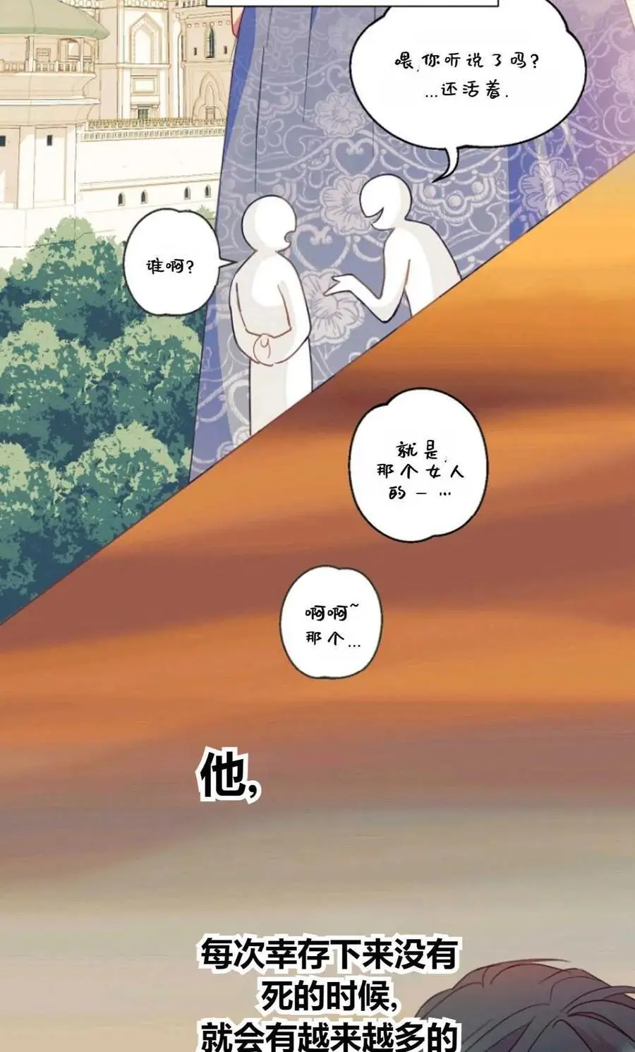 第51话32
