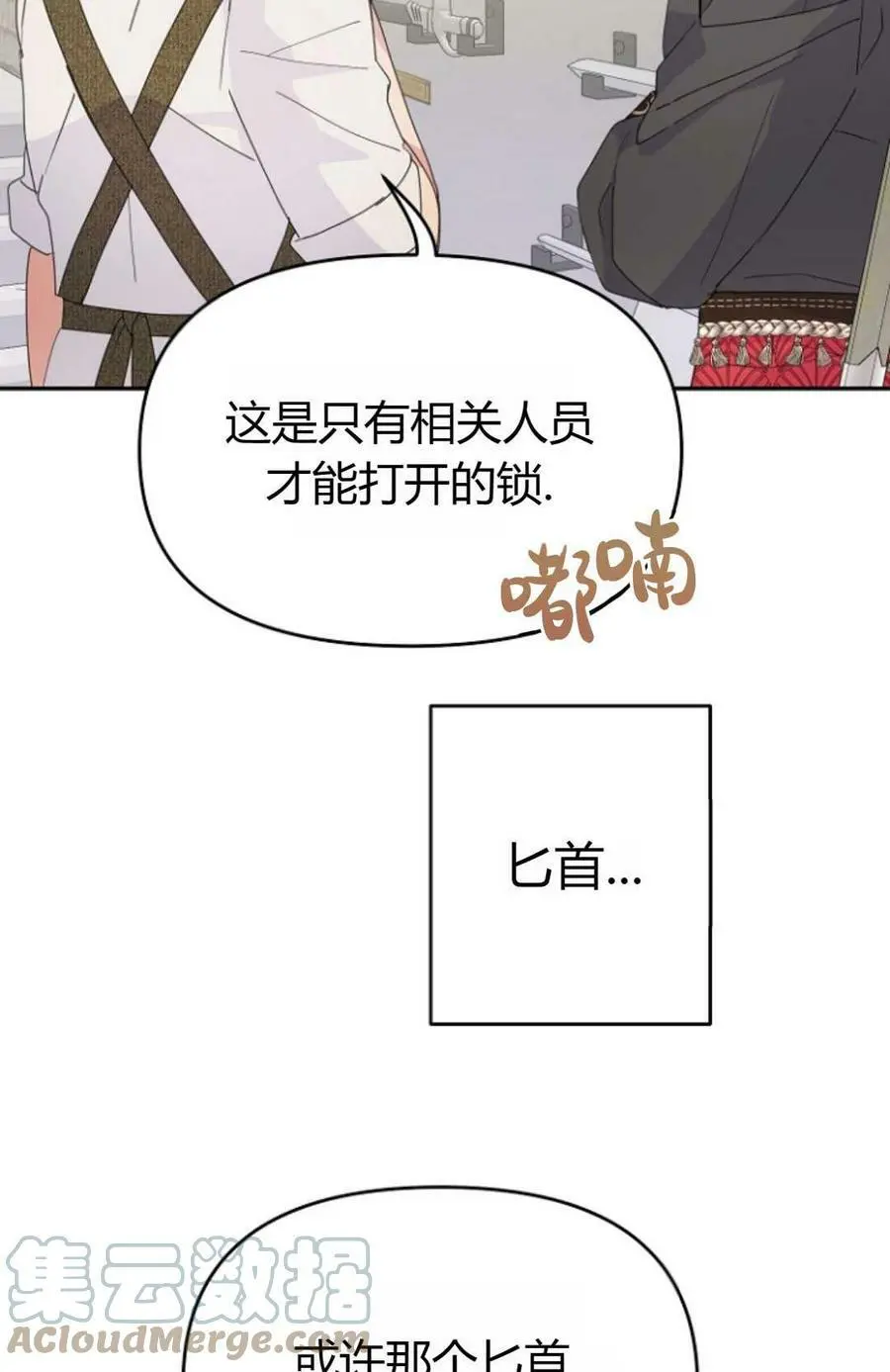 第43话84