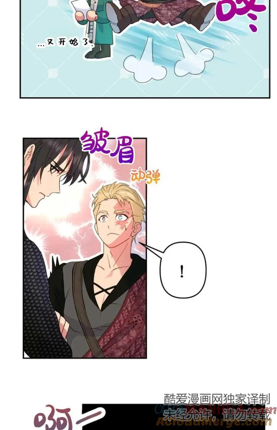 第47话6
