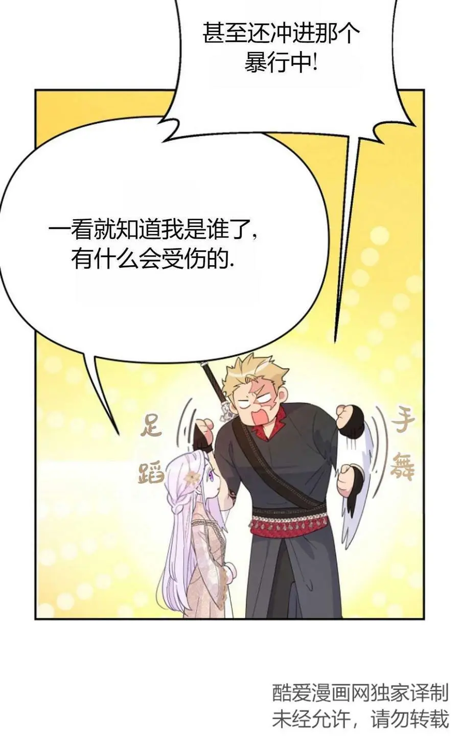 第44话34