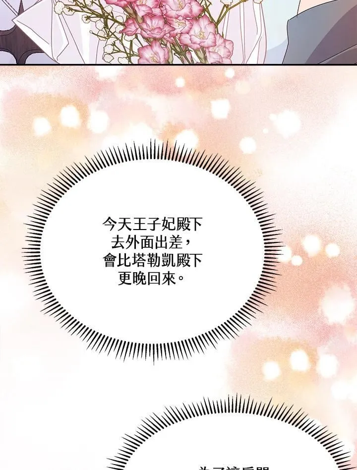 第67话97