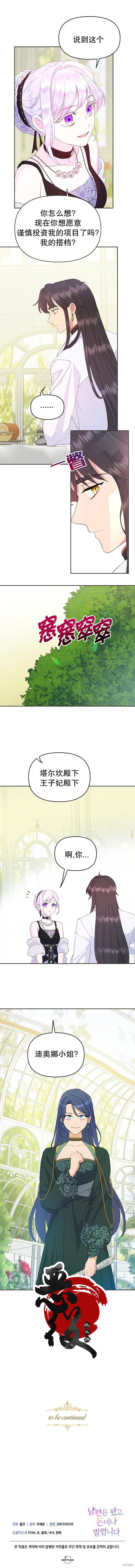 第38话7