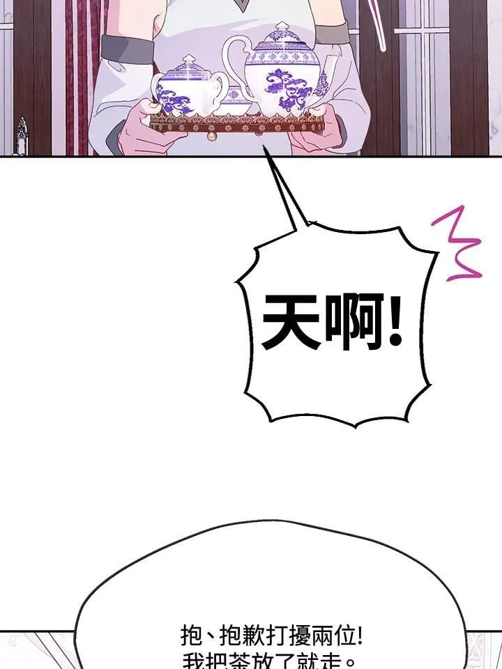第67话16