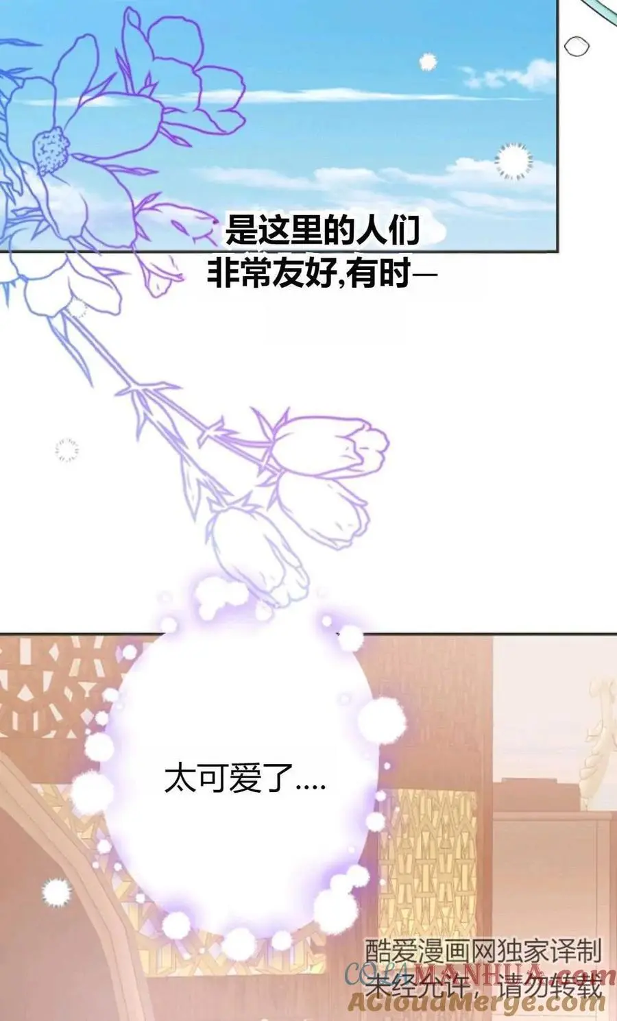 第61话9