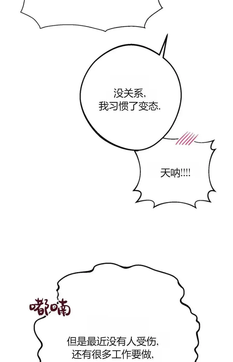 第56话77