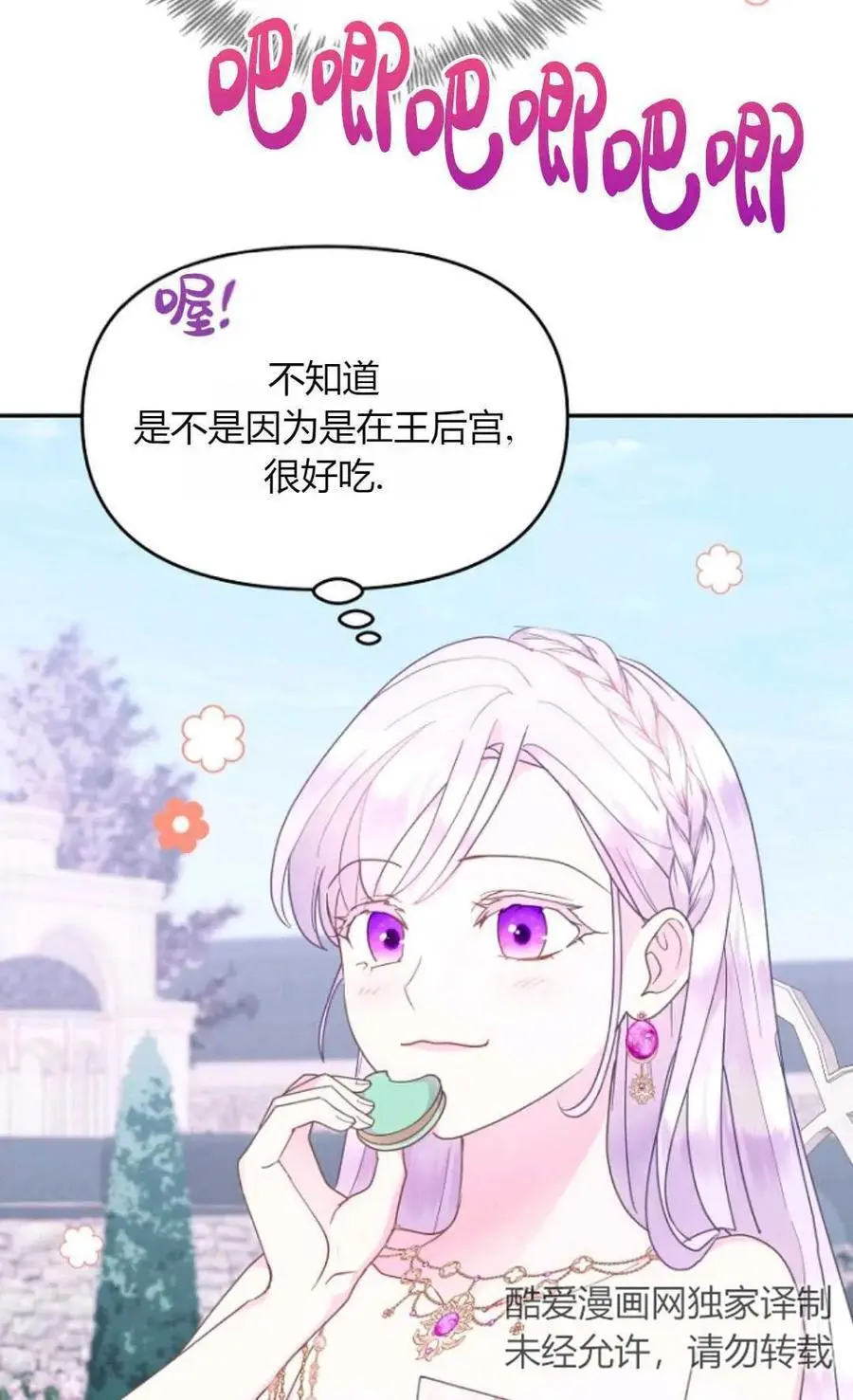 第48话74