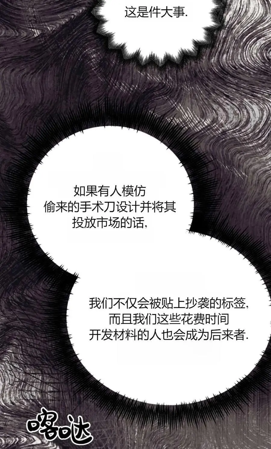 第63话4