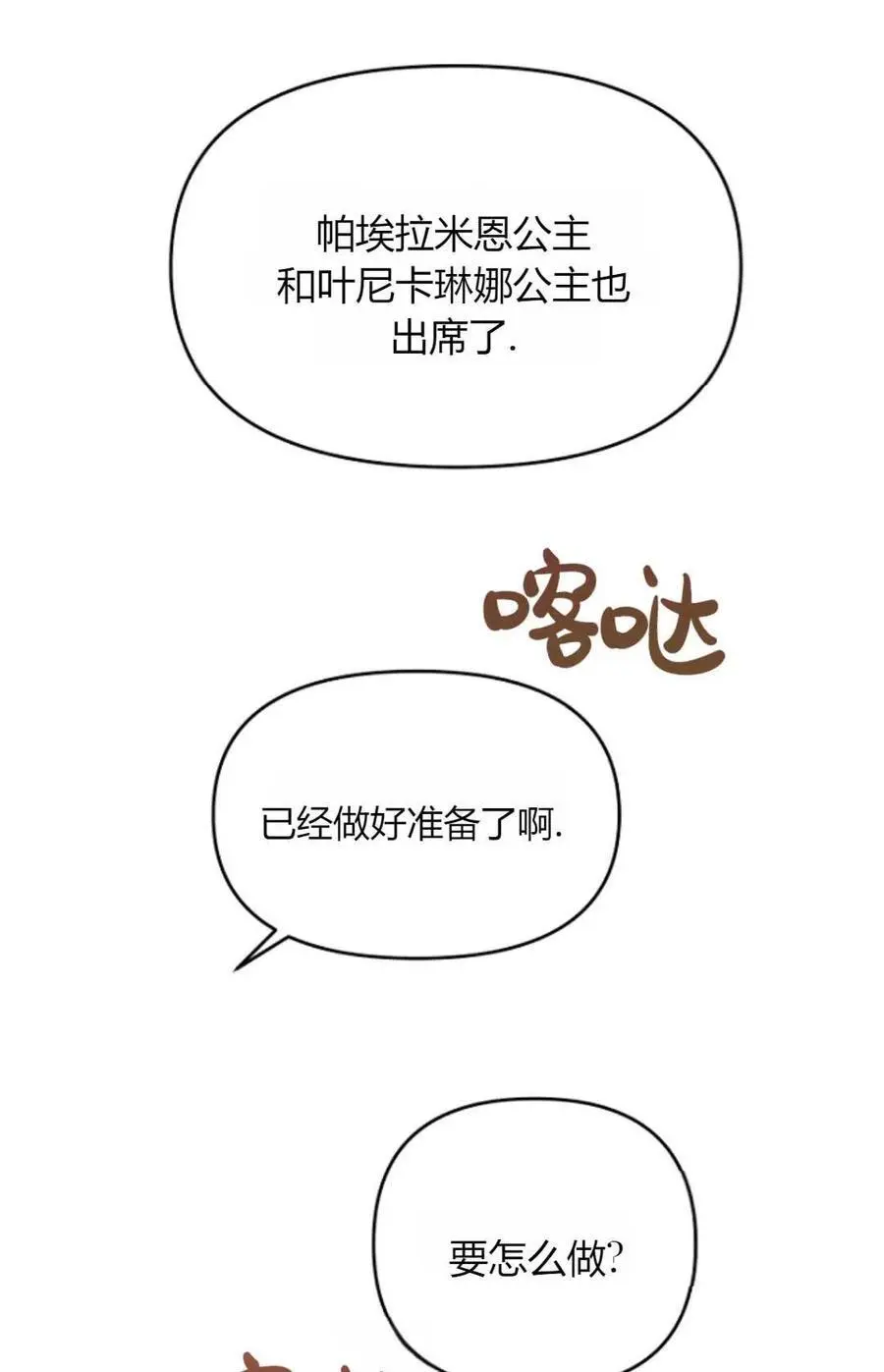 第49话82